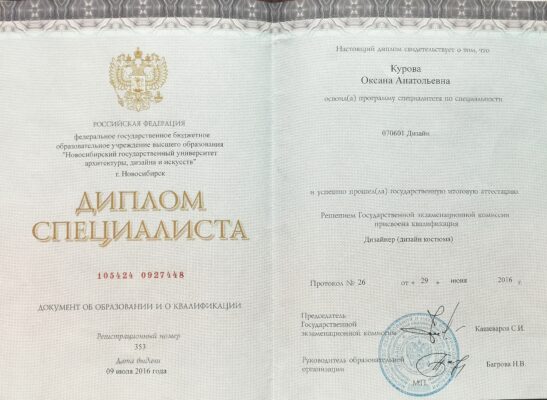 Сертификат Оксаны Гутман о прохождении обучения